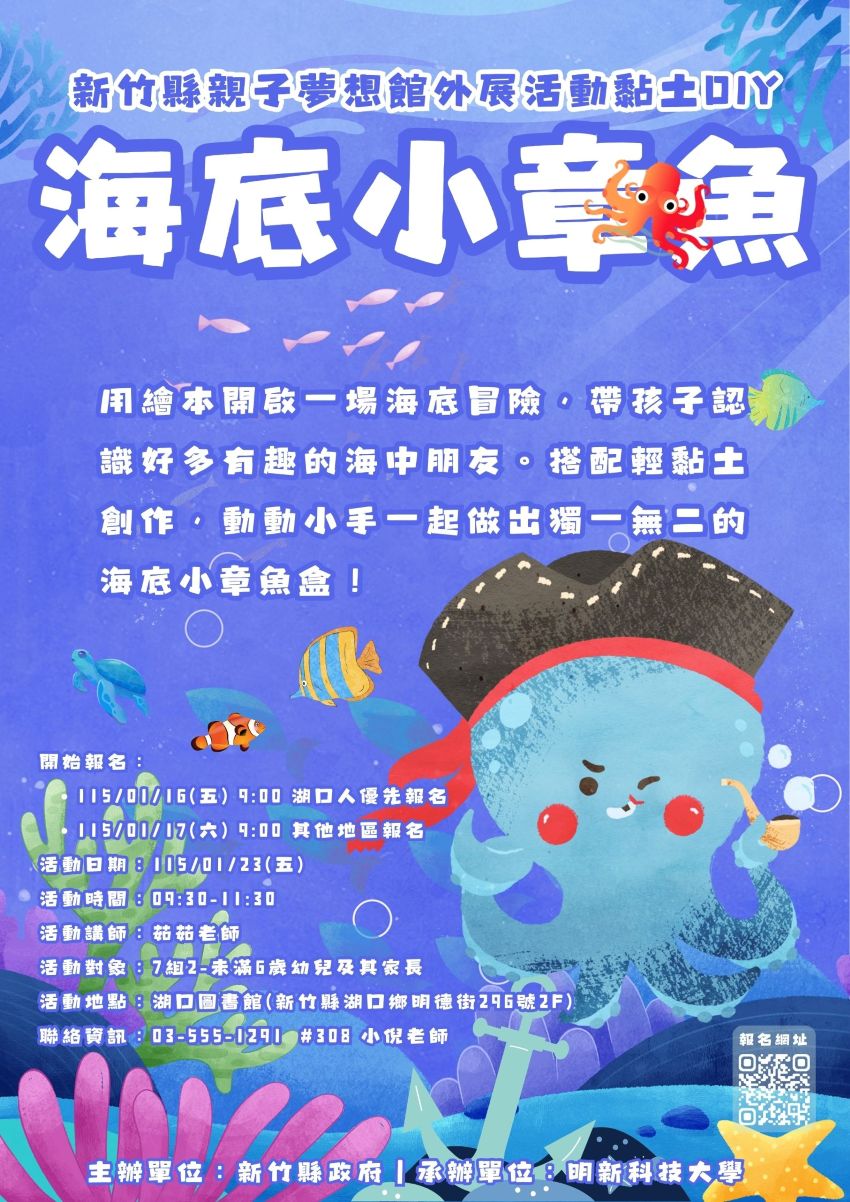 新竹縣親子夢想館--