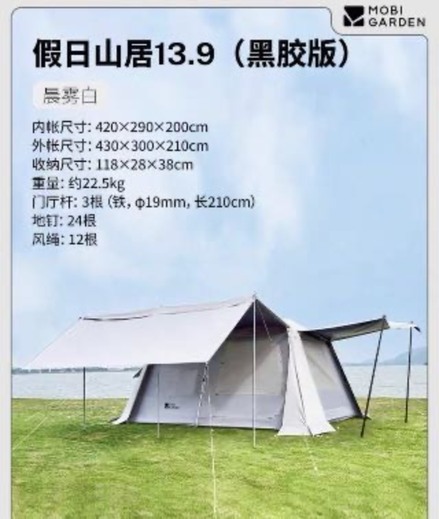 牧高笛 假日山居13