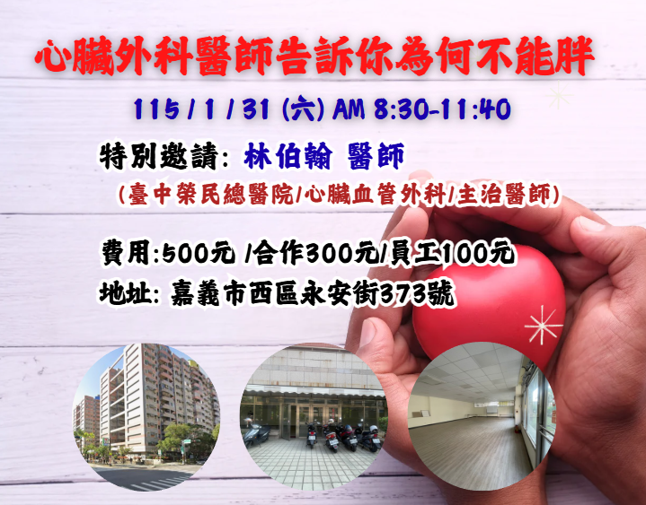 【長照充電站】(嘉義