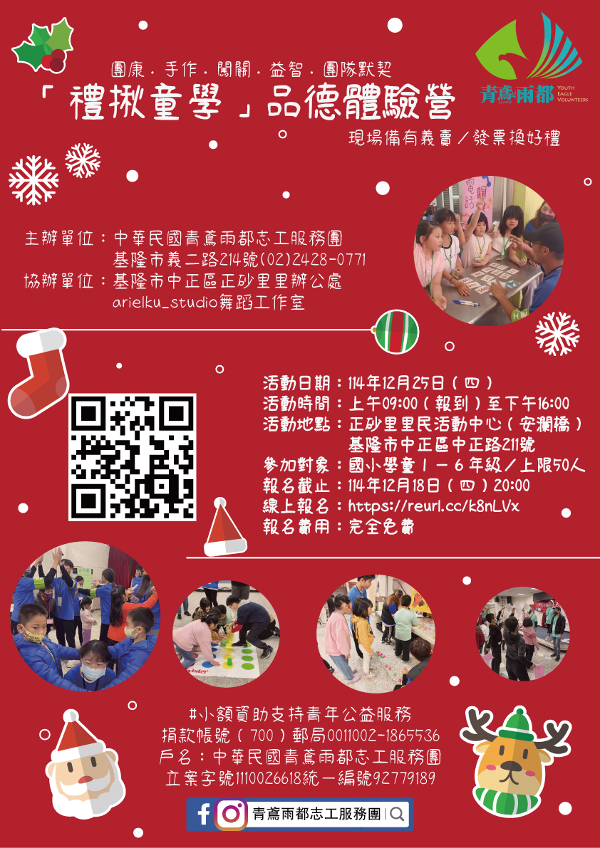 【青鳶雨都】2025