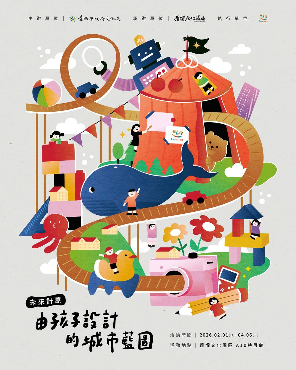 2026蕭壠兒美特展