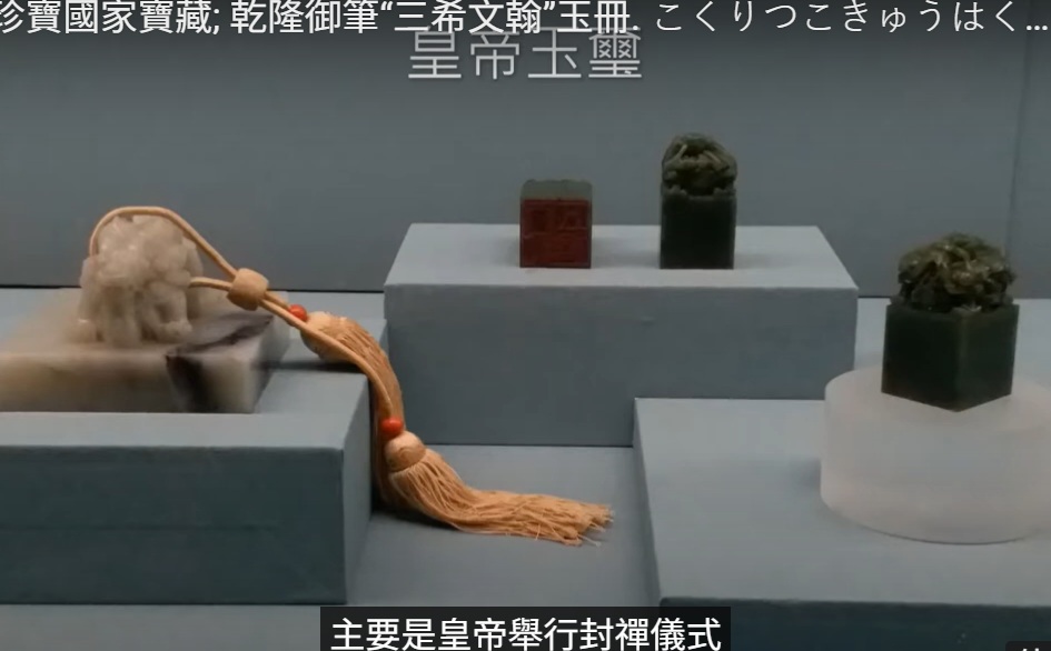 國立台北故宮中文導覽