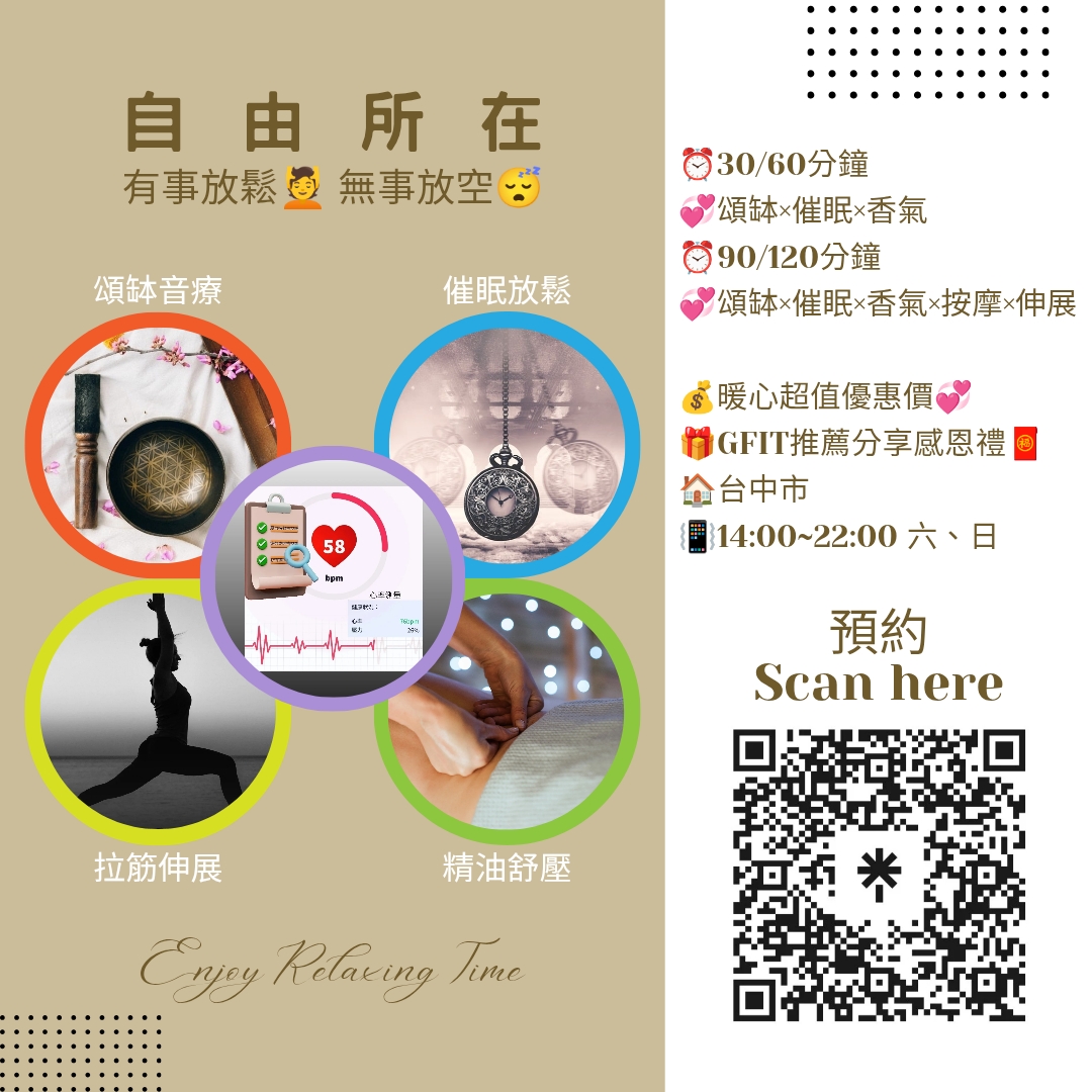 【自由所在】115年