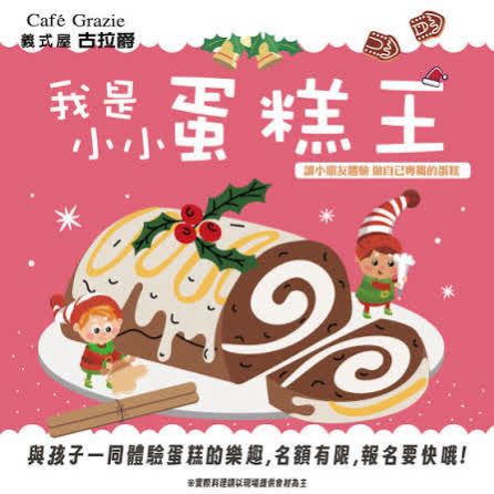 【桃園遠百】古拉爵小