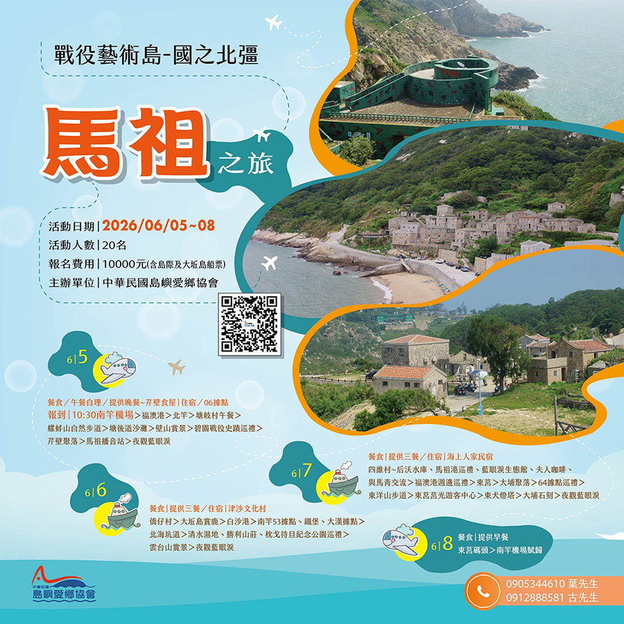 戰役藝術島--國之北