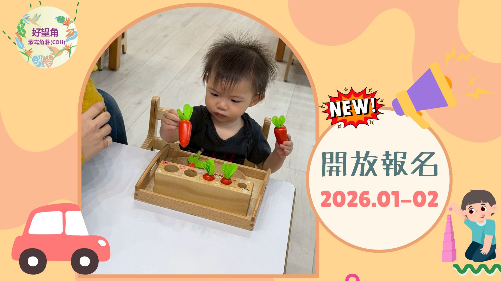 2026年好望角蒙式