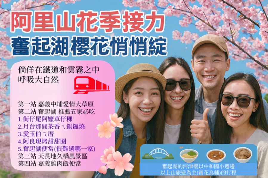 2/07.🚌【奮起湖