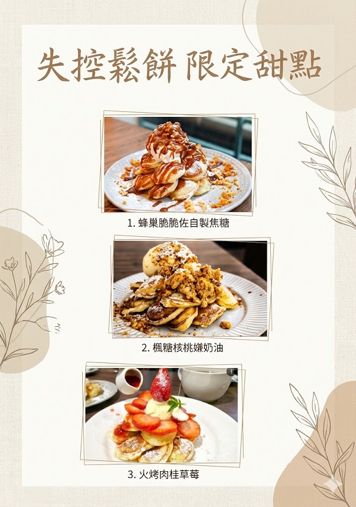 荷蘭小鬆餅體驗活動