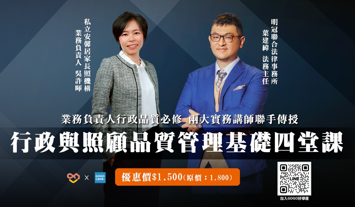 【專業課程/專業品質