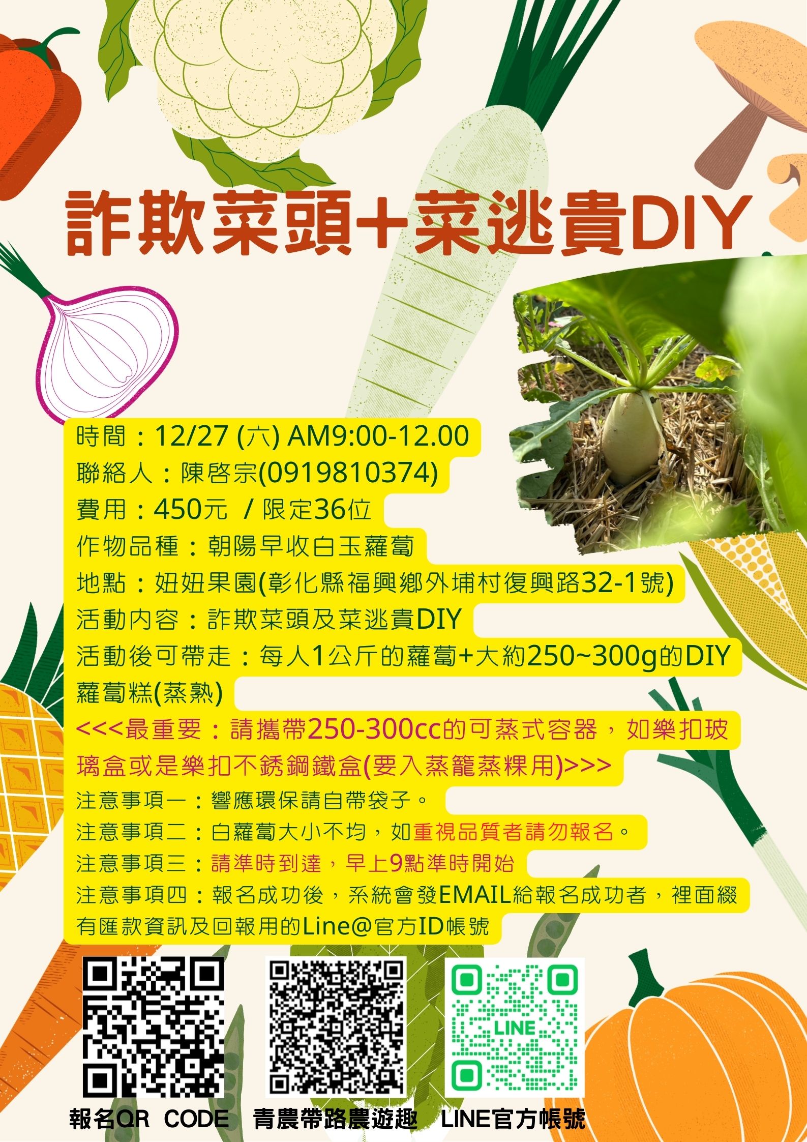 青農帶路農遊趣_12