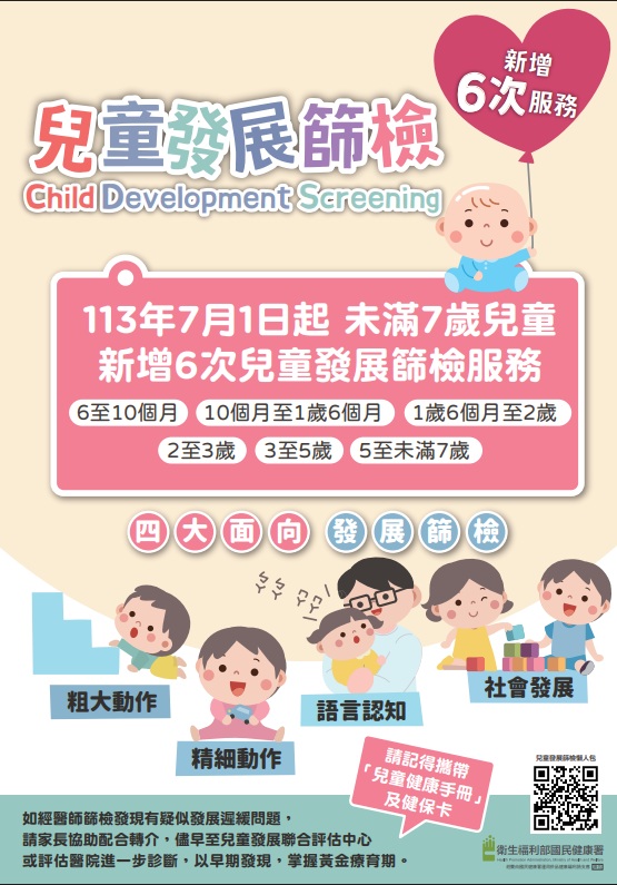 台南市安南區衛生所-