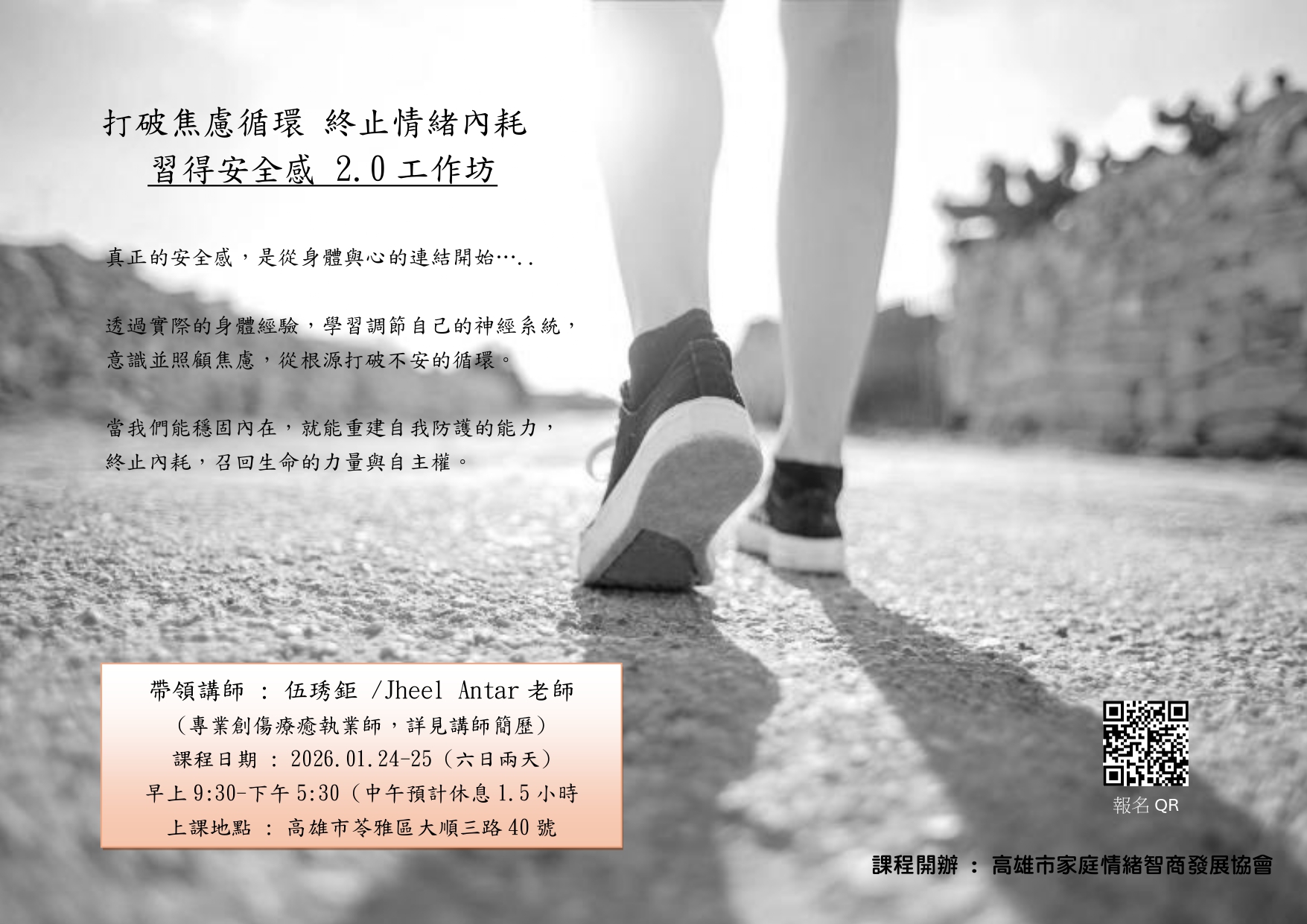 2026打破焦慮循環