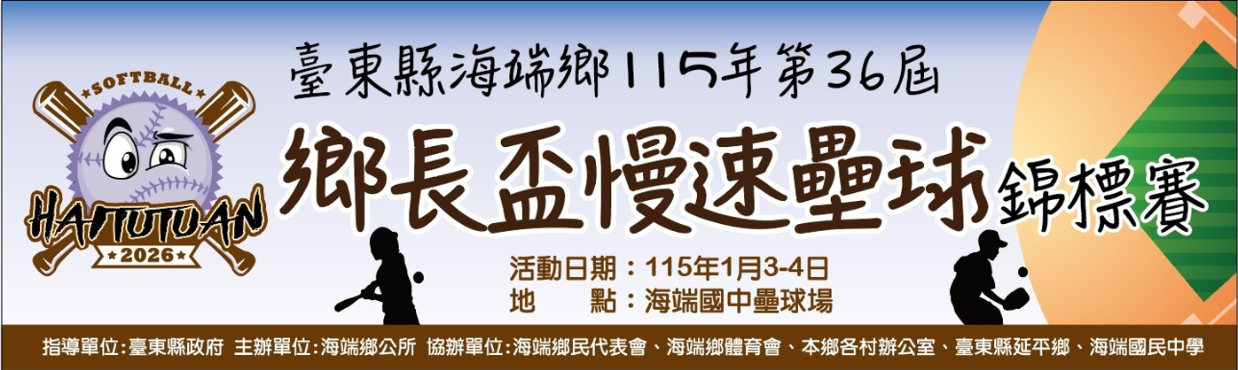 招商攤位報名-115