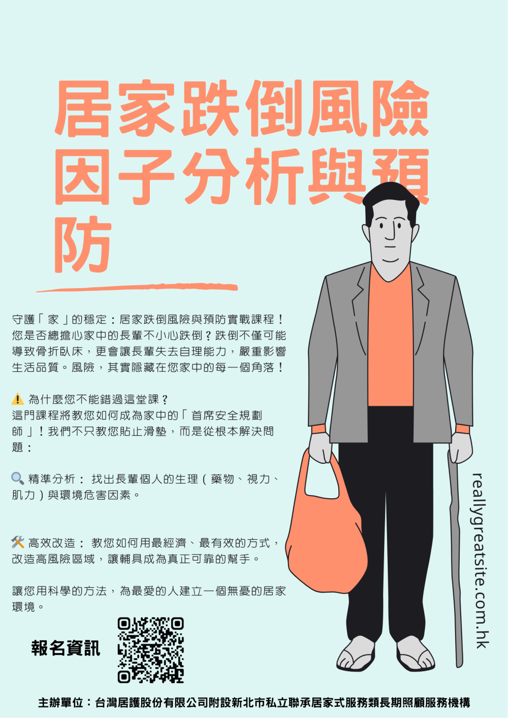 1月份(線上同步課程