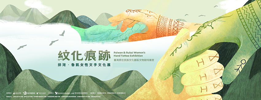 ＼／＼／＼循著手紋脈