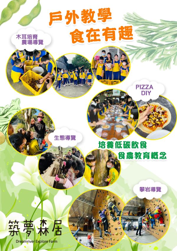 「森活餐桌｜食在有趣