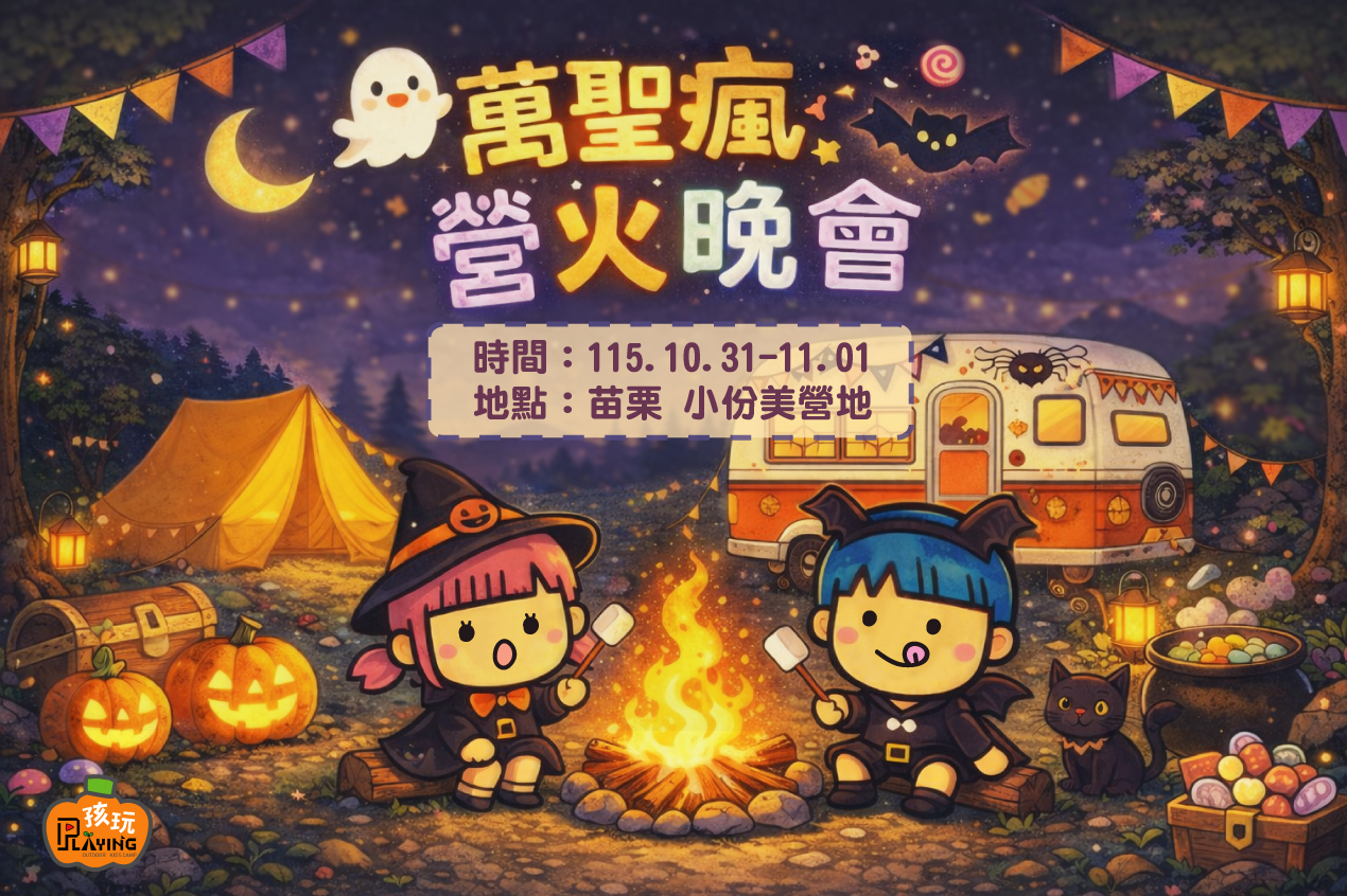 【親子活動】115/