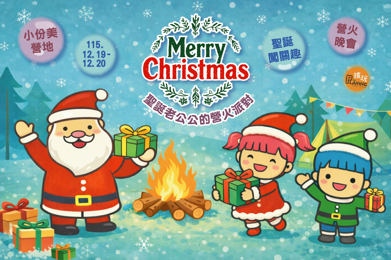 【親子活動】115/