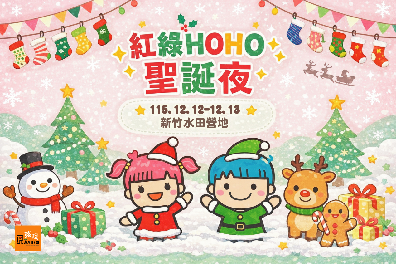 【親子活動】115/