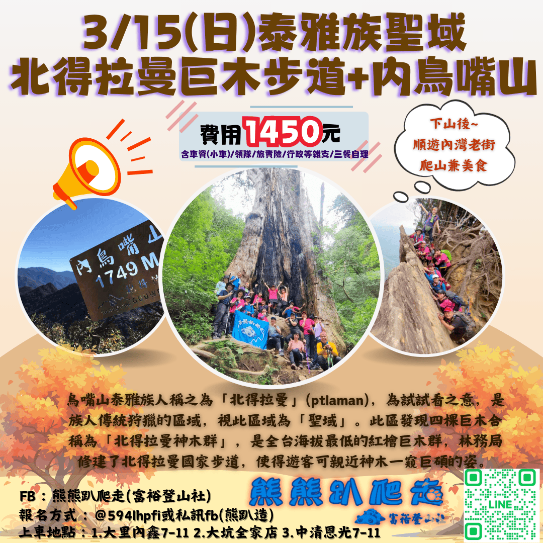 🌈熊熊趴爬走~3/1