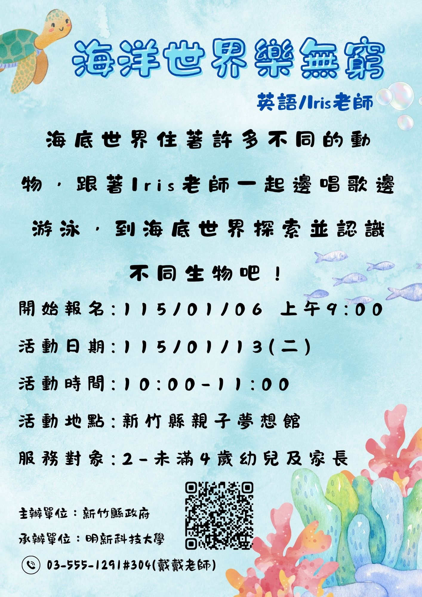 新竹縣親子夢想館--