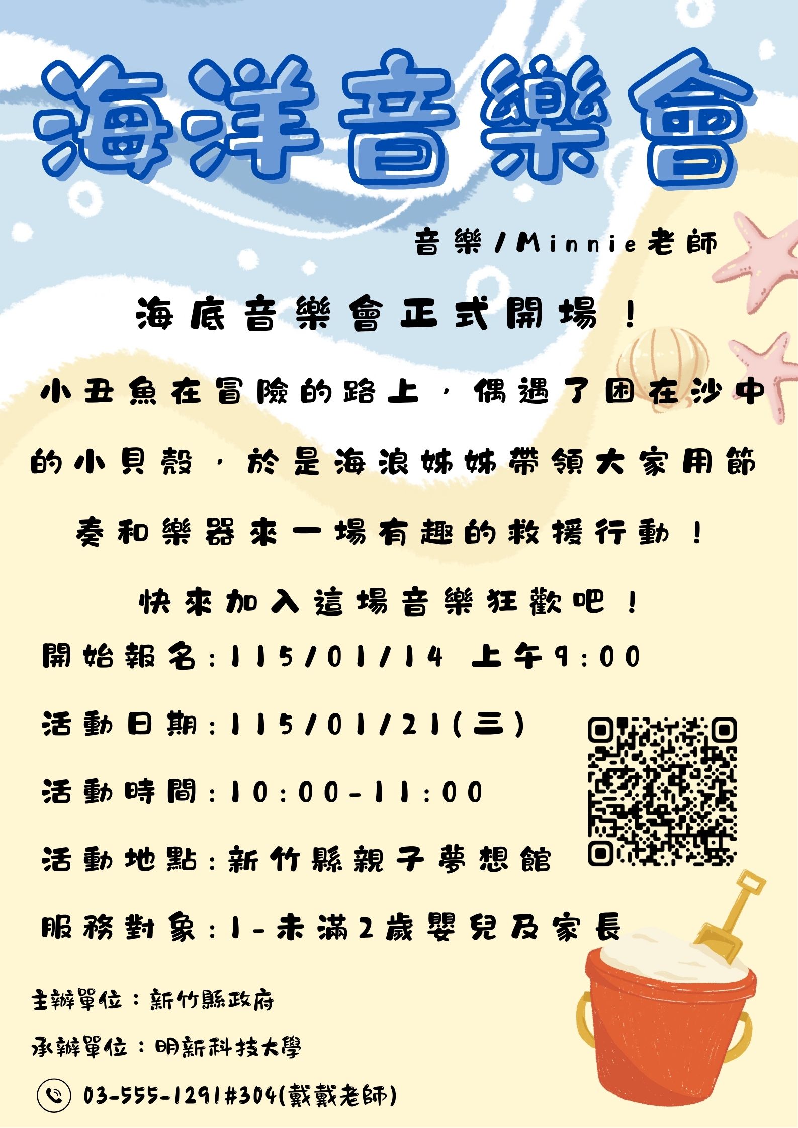 新竹縣親子夢想館--