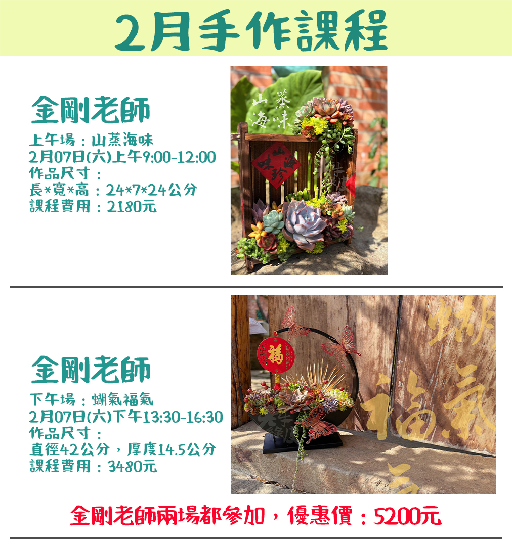 🌿【荳荳多肉手作農場