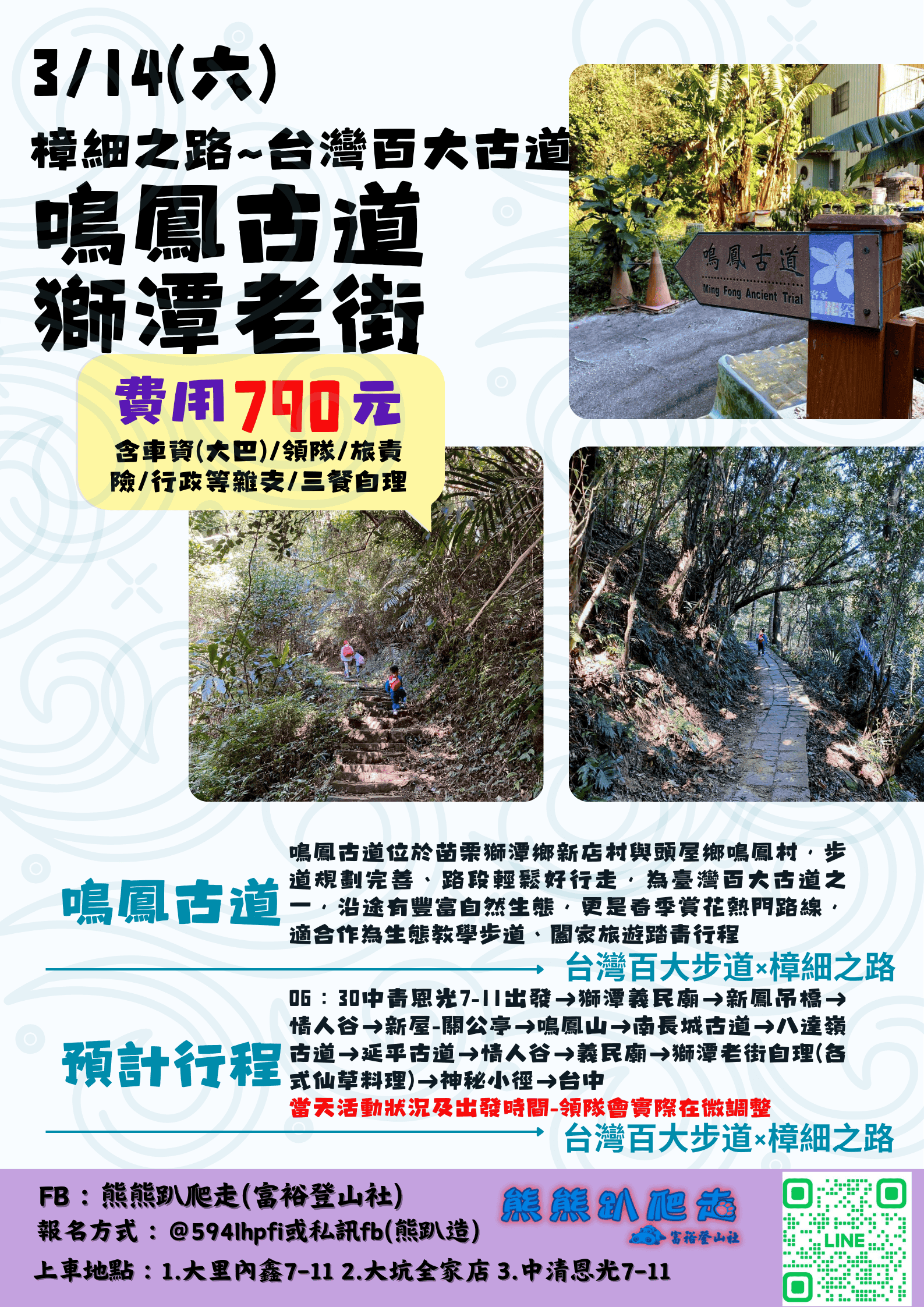 🌈熊熊趴爬走~3/1