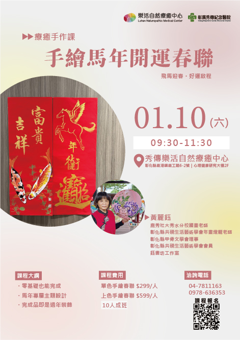 手繪馬年開運春聯 2