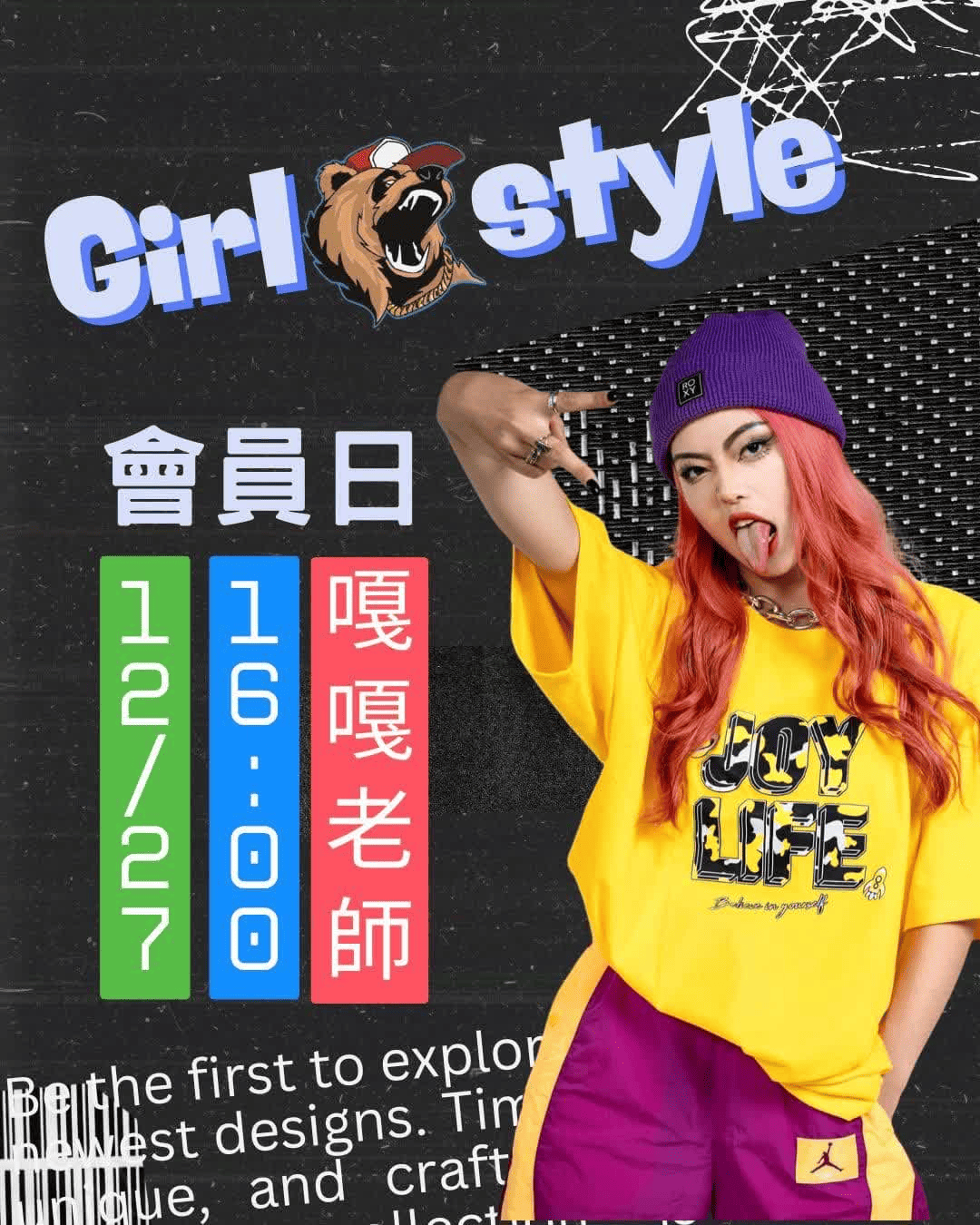 森林舞館12月會員日