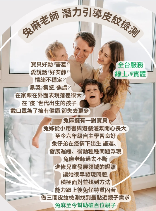 兔麻老師0-100歲