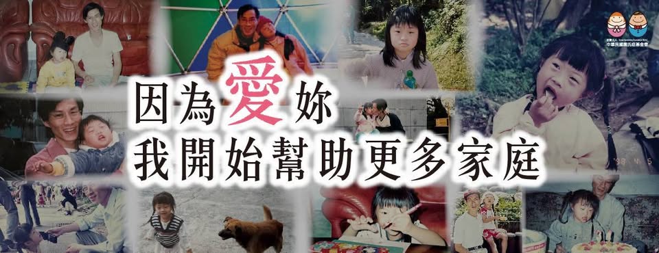 2026永福之家(興