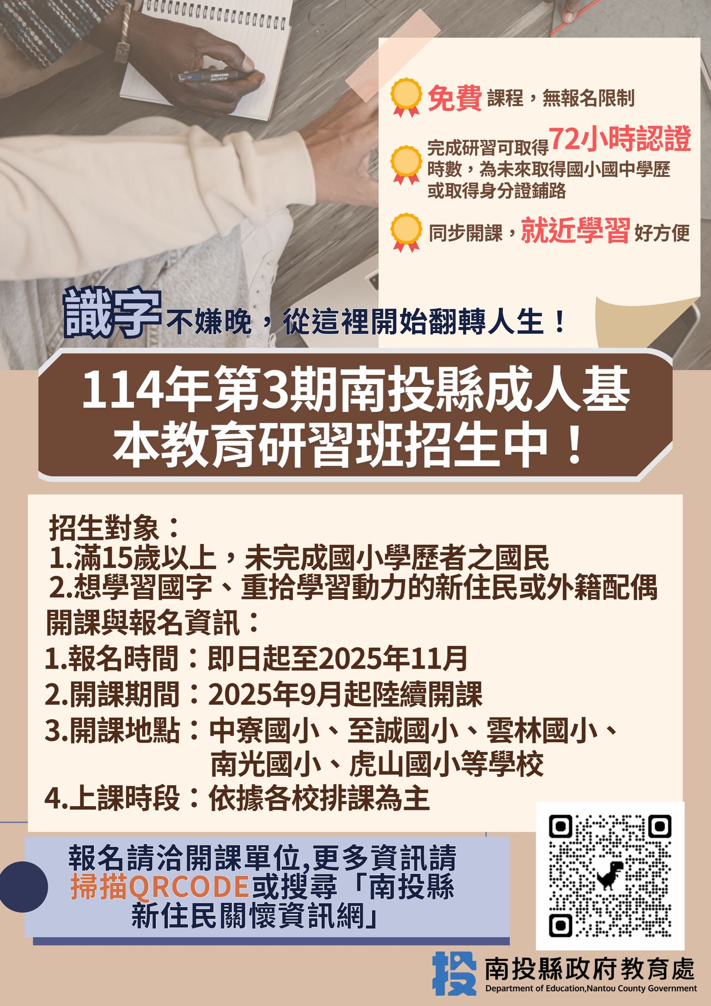 115年 新春團拜活