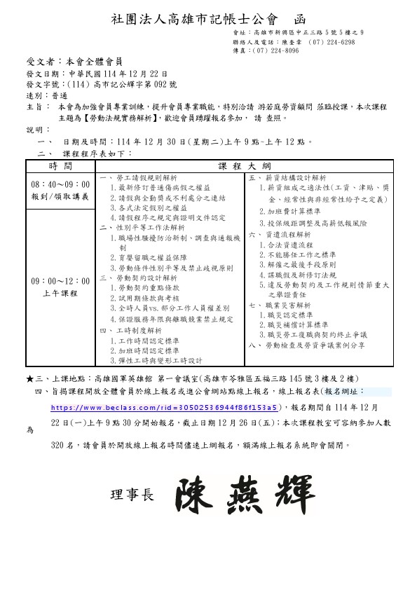 勞動法規實務解析