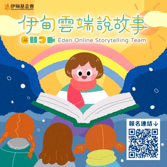 2026【第一期說故