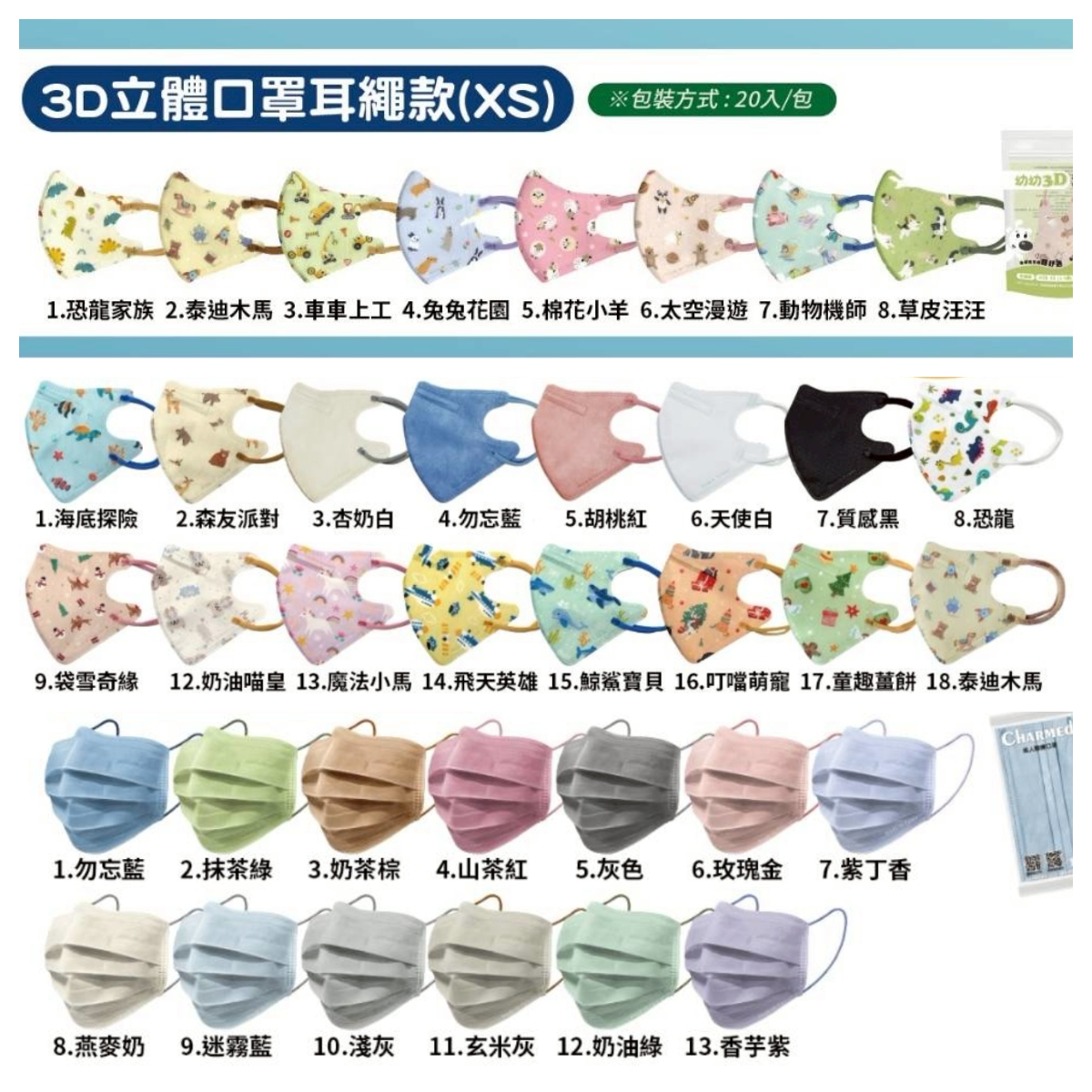 德東大田大藥局團購單