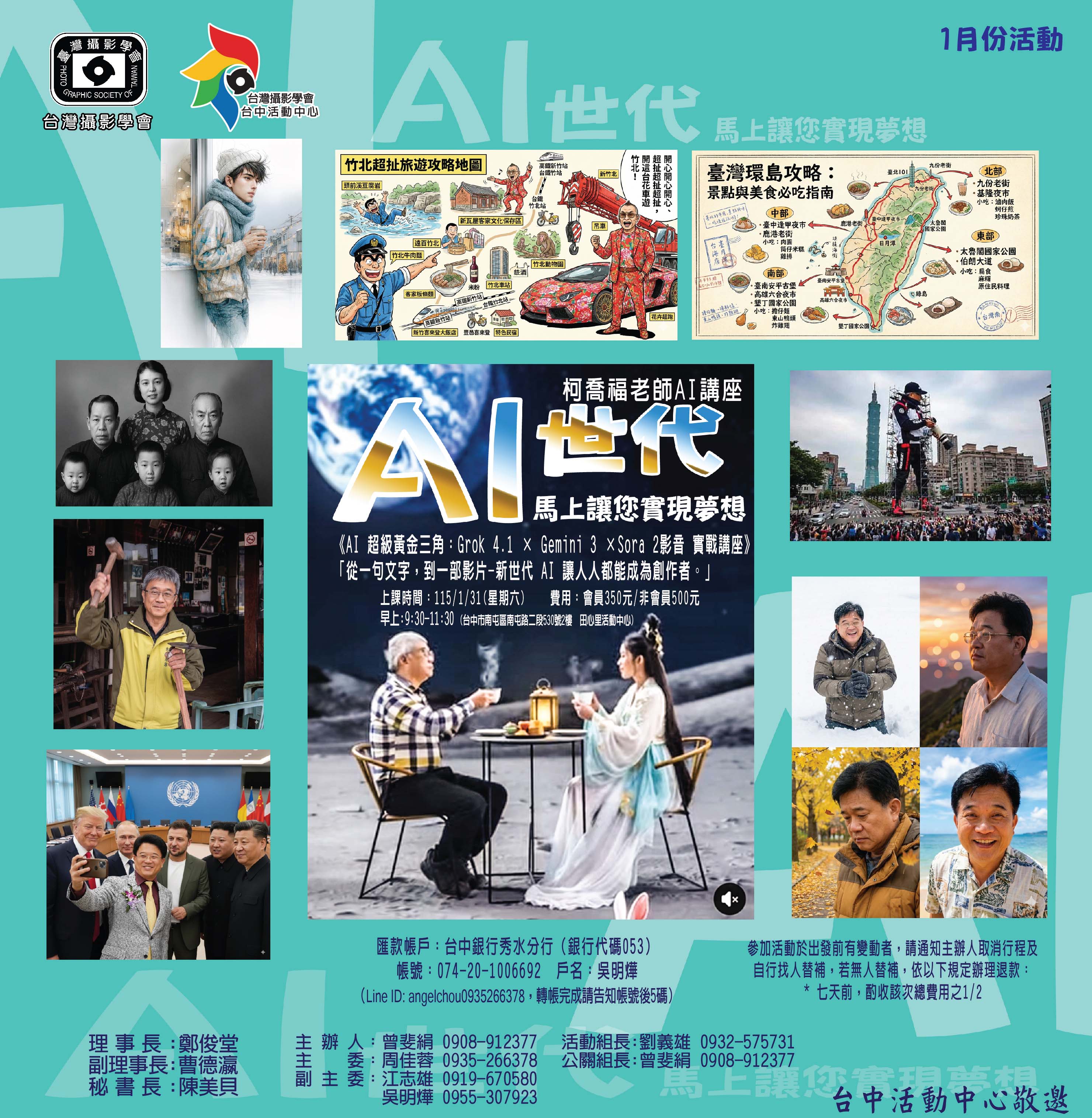 AI世代馬上讓您實現