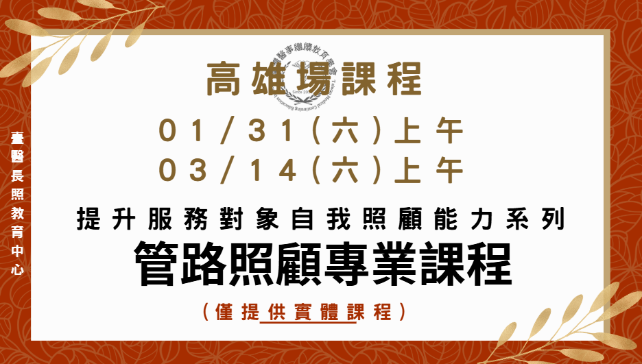 高雄路竹場: 提升服