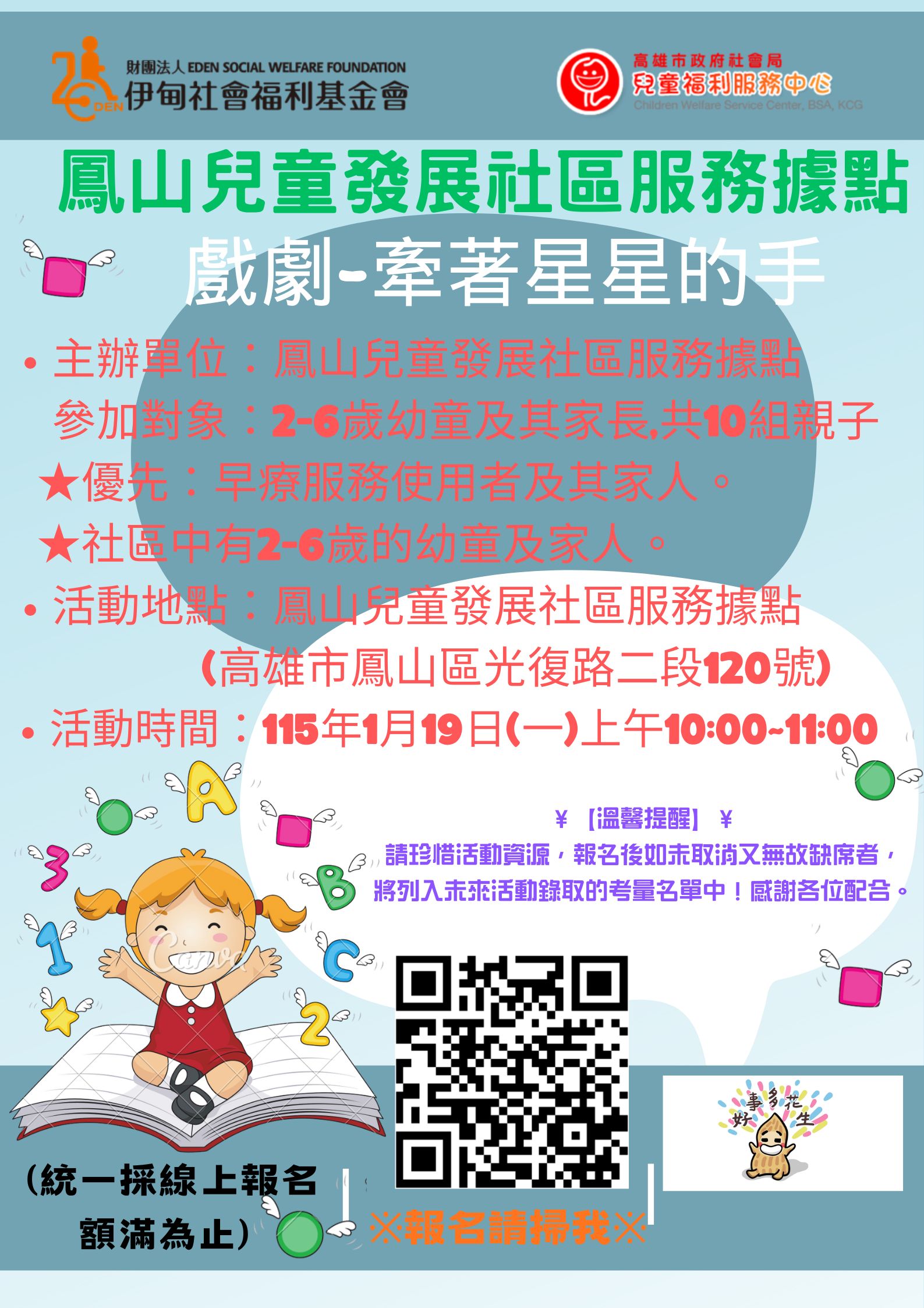 繪本戲劇-牽著星星的