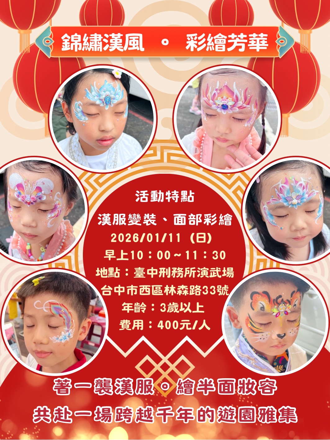 1月11日 刑武場×