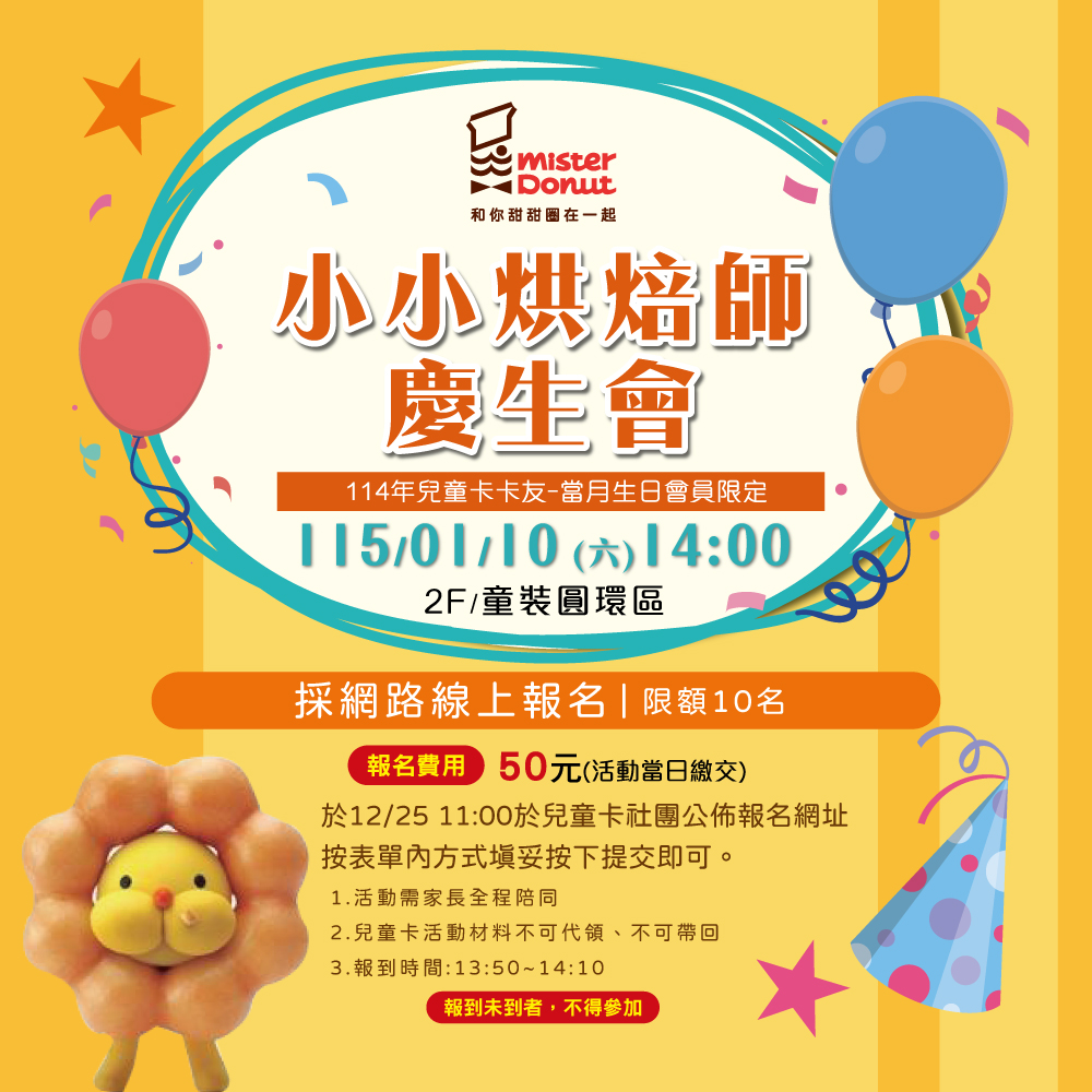 小小烘焙師-甜甜圈