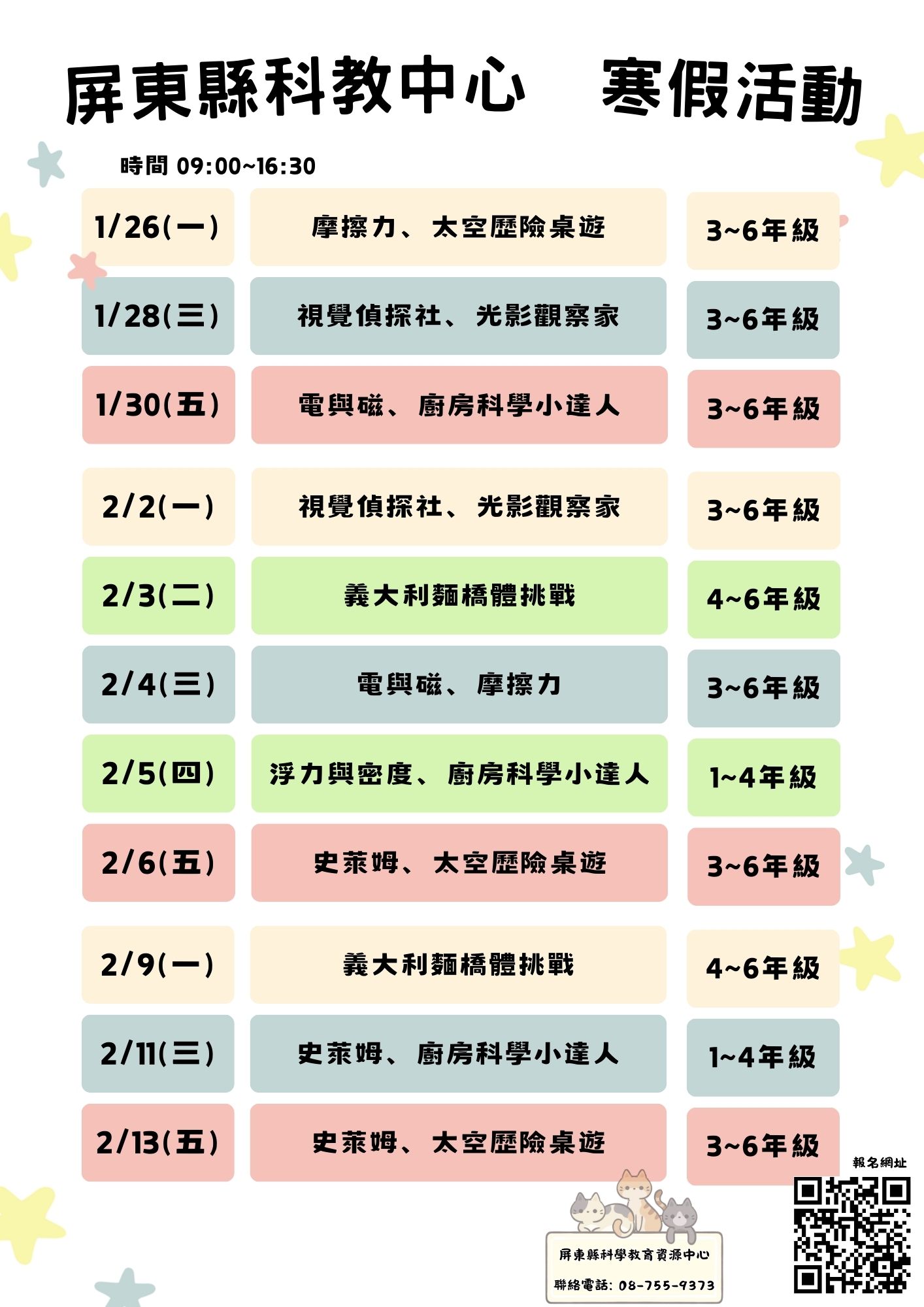 屏東縣科教中心 20