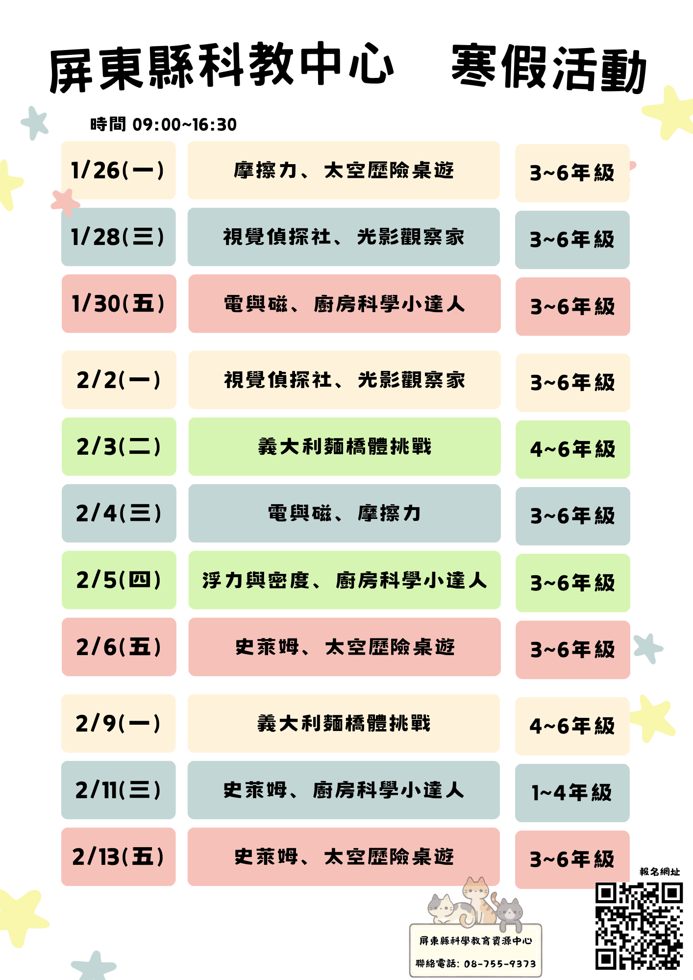 屏東縣科教中心 20