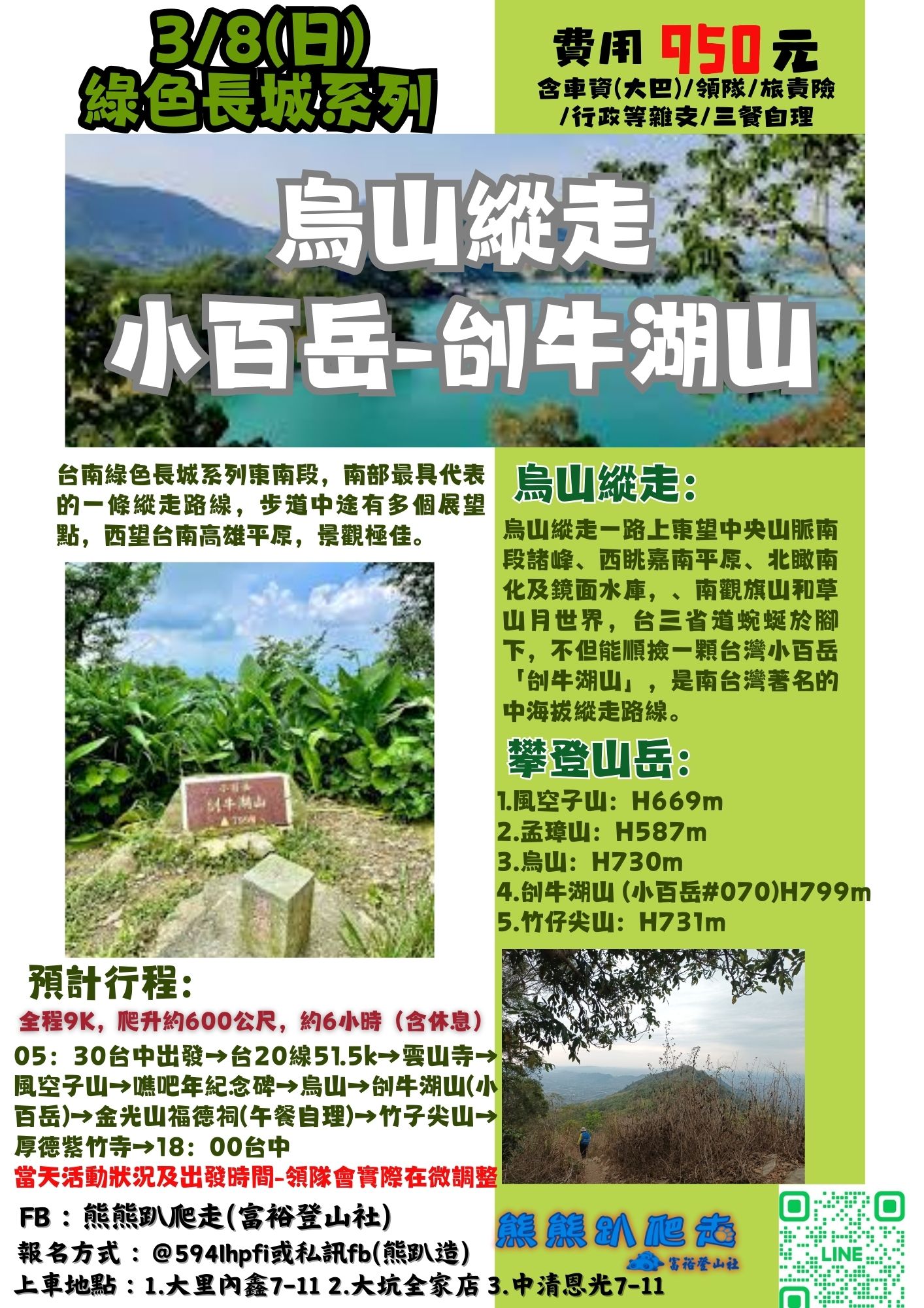 🌈熊熊趴爬走~3/8