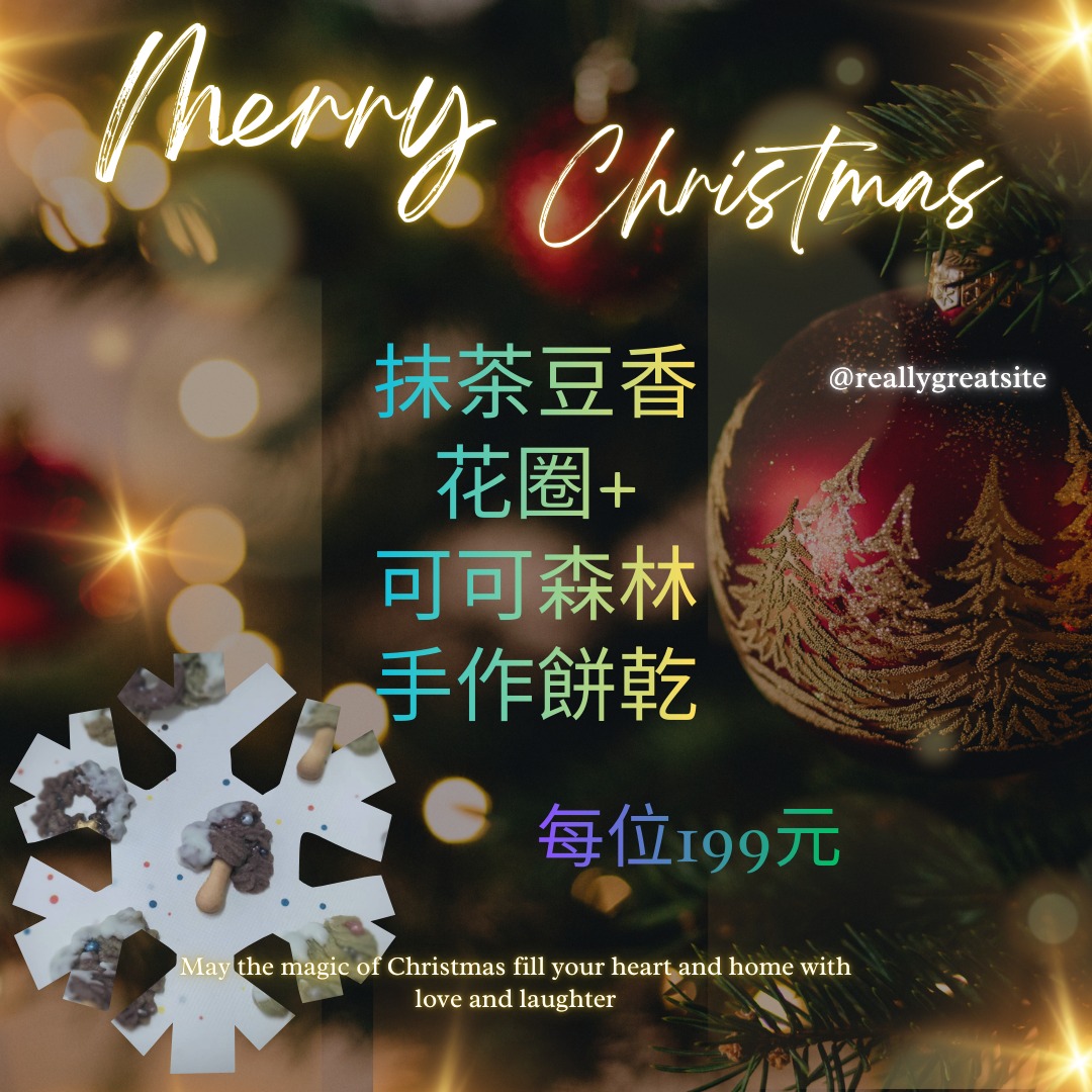 抹茶豆香花圈+可可森