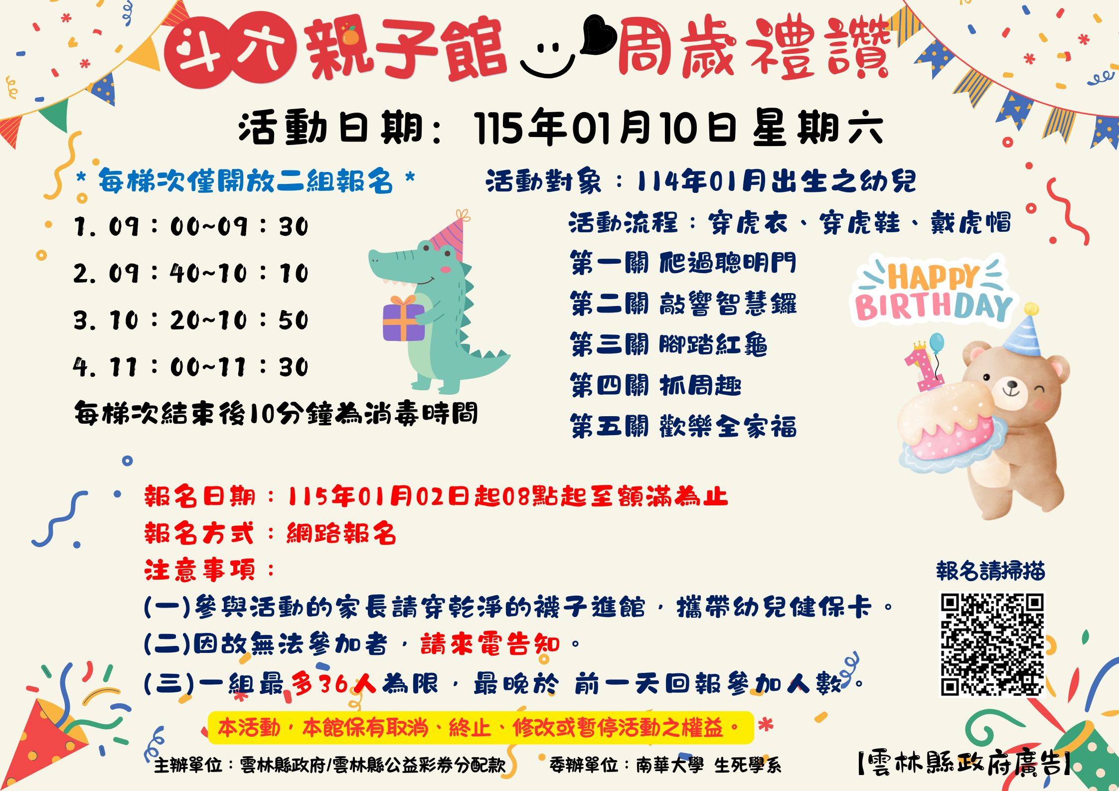 周歲禮讚(抓周)