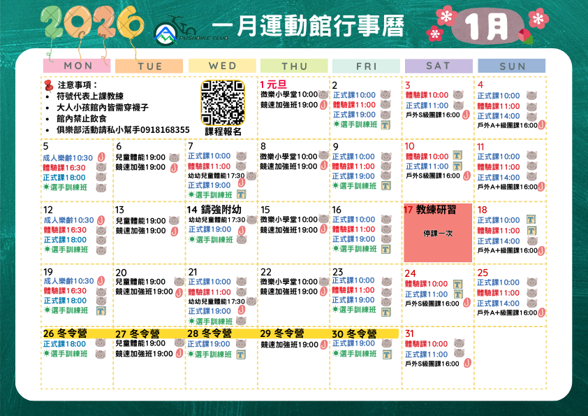 微樂滑步車115年1