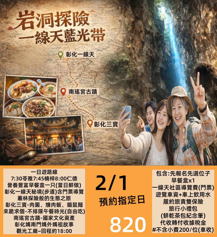 2/01真正的探險正