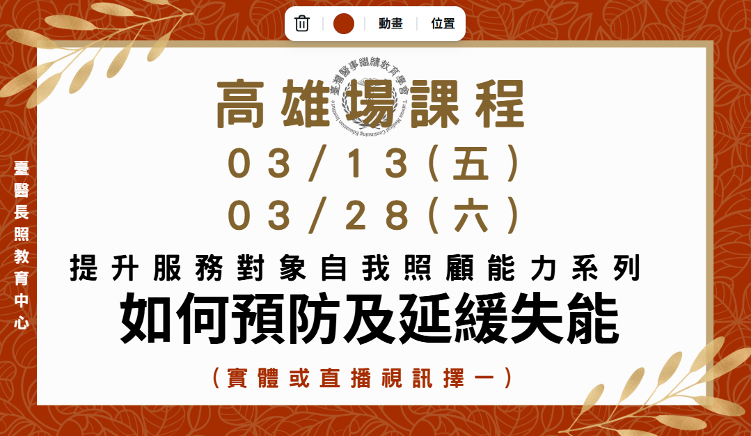 高雄場 : 提升服務