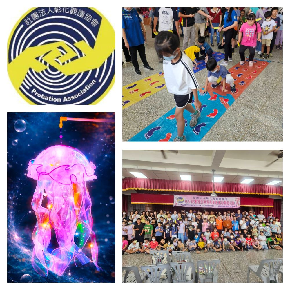 觀護推展婦女福利及性